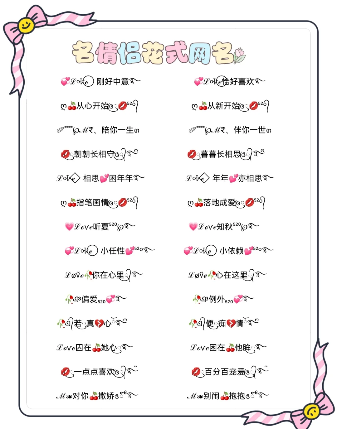 情侣名字超甜一对简单
