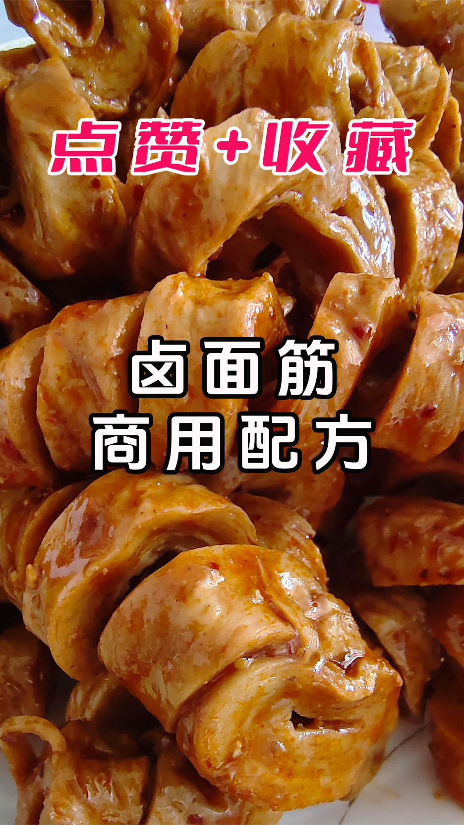 自制面筋最正宗的做法