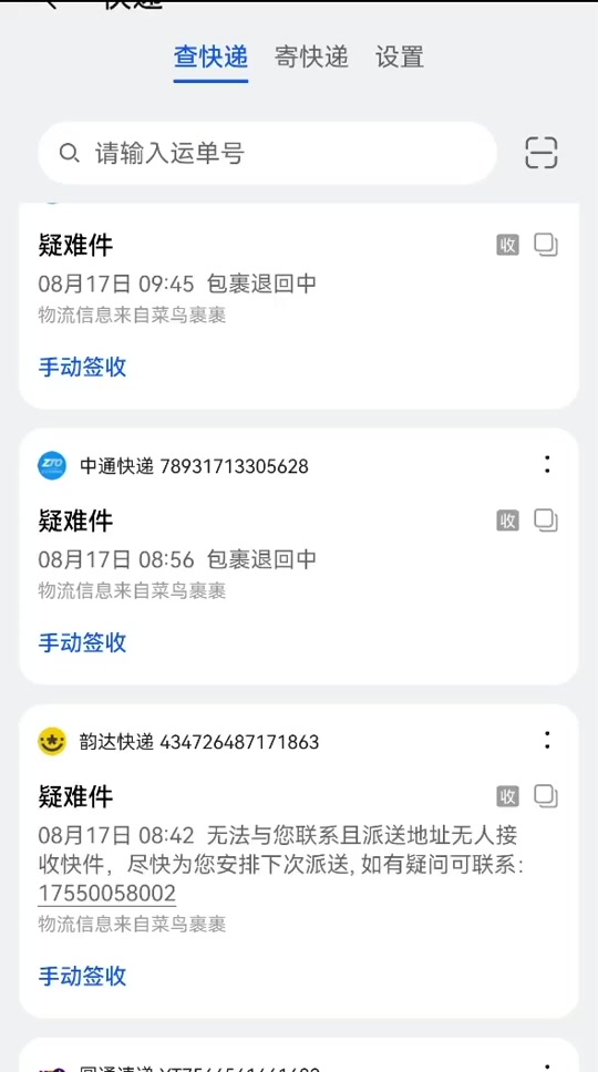 顺丰快递可以寄苹果手机安全吗