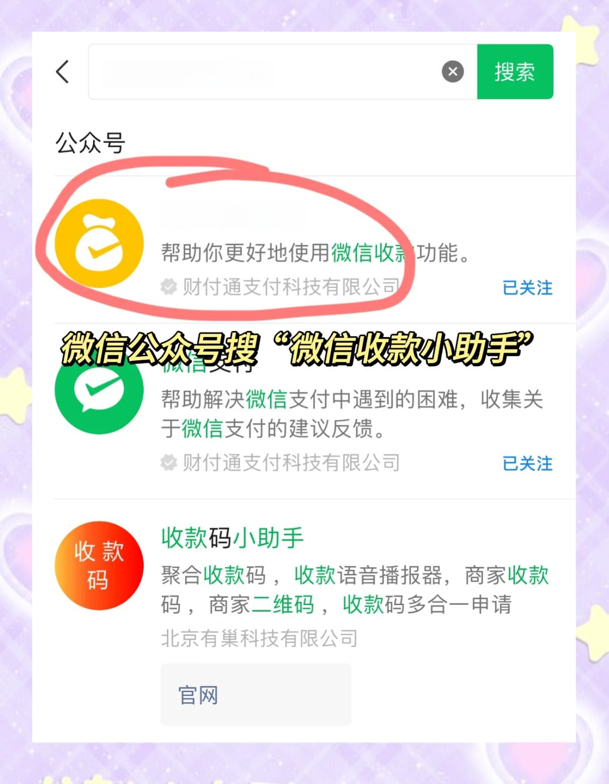 微信小商店怎么开店