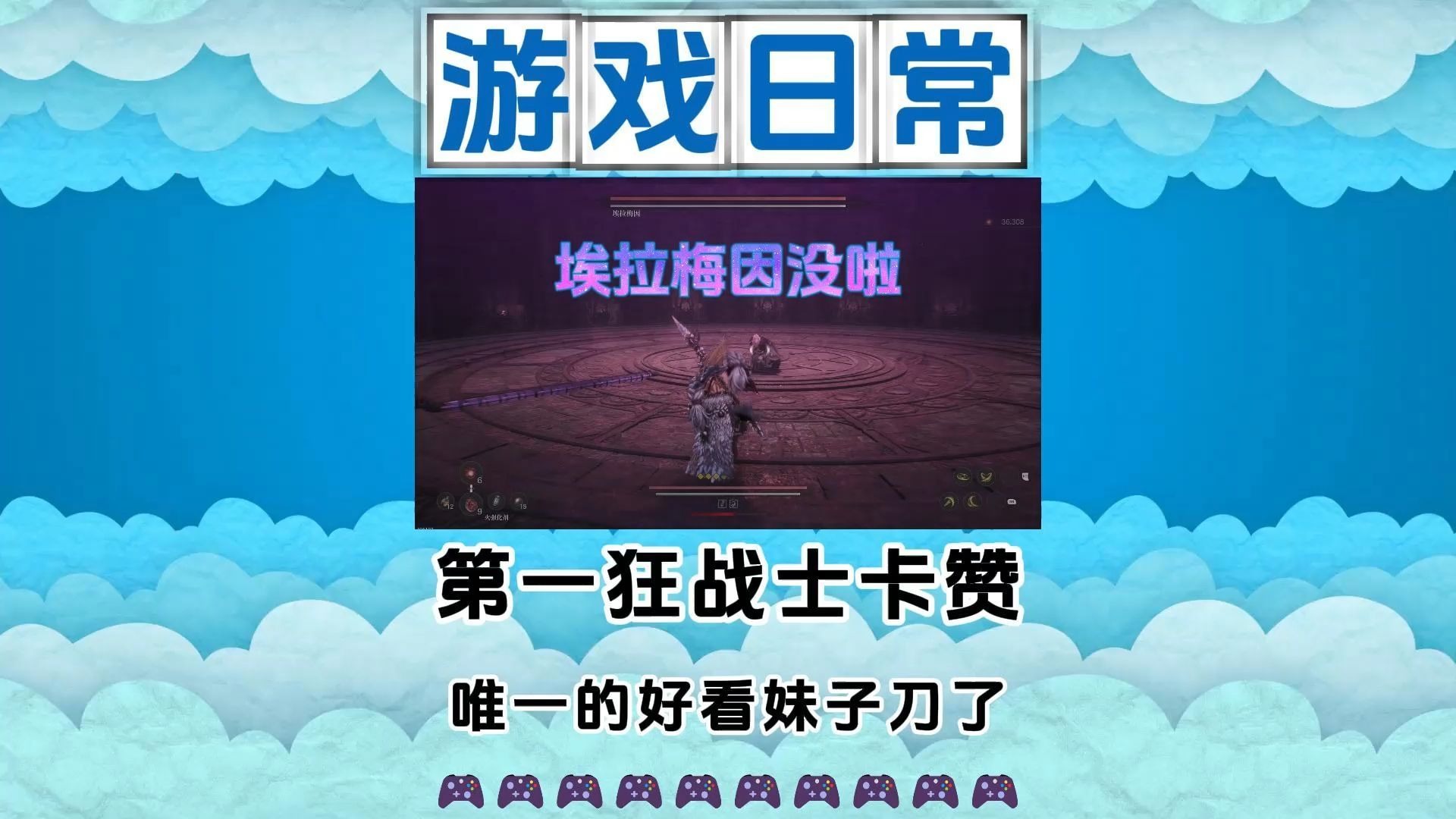 刀魂之卡赞怎么才能变大