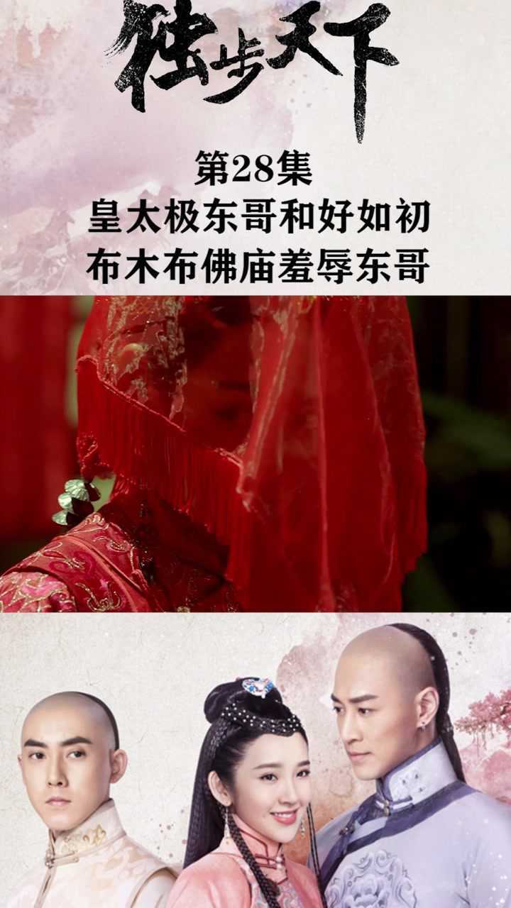 皇太极与东哥是什么关系历史上的