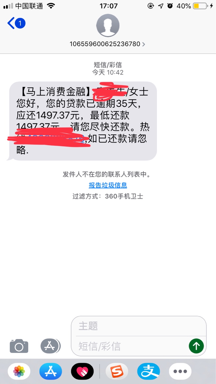 捷信电话人工服务电话