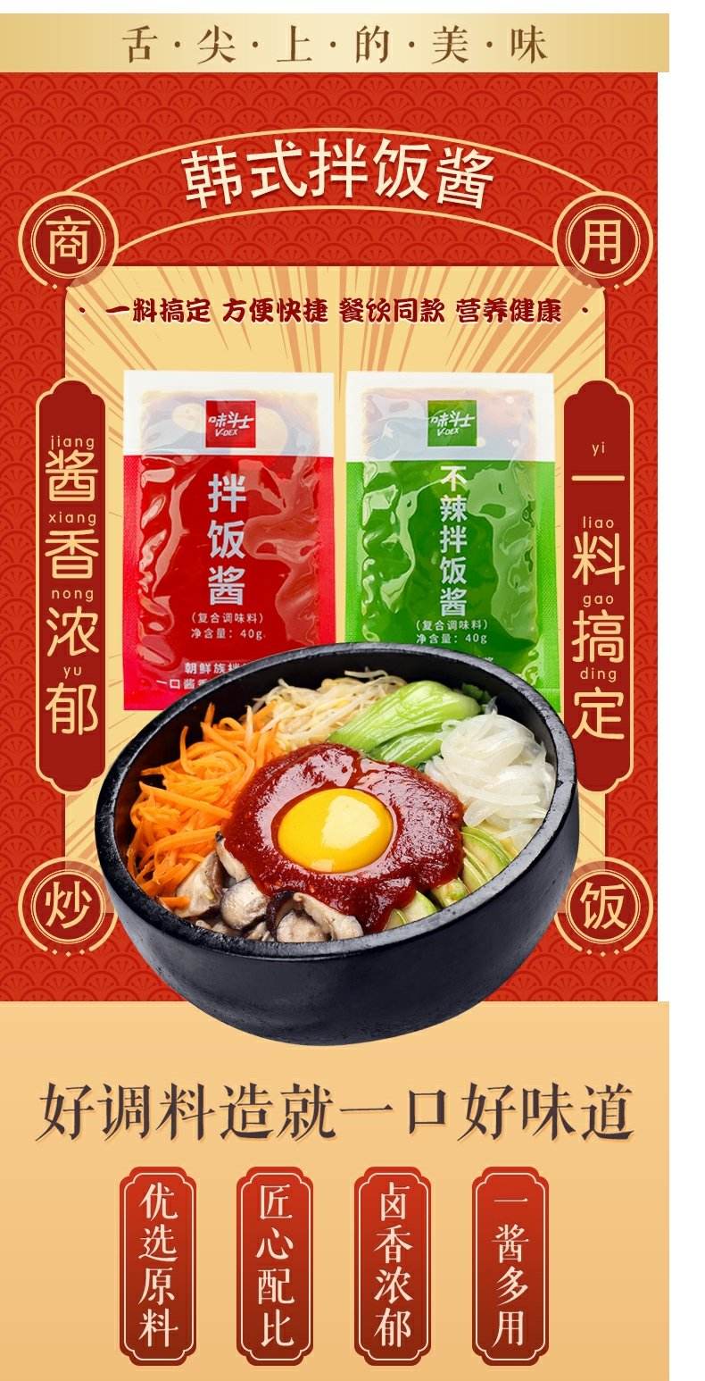 韩国拌饭酱怎么调