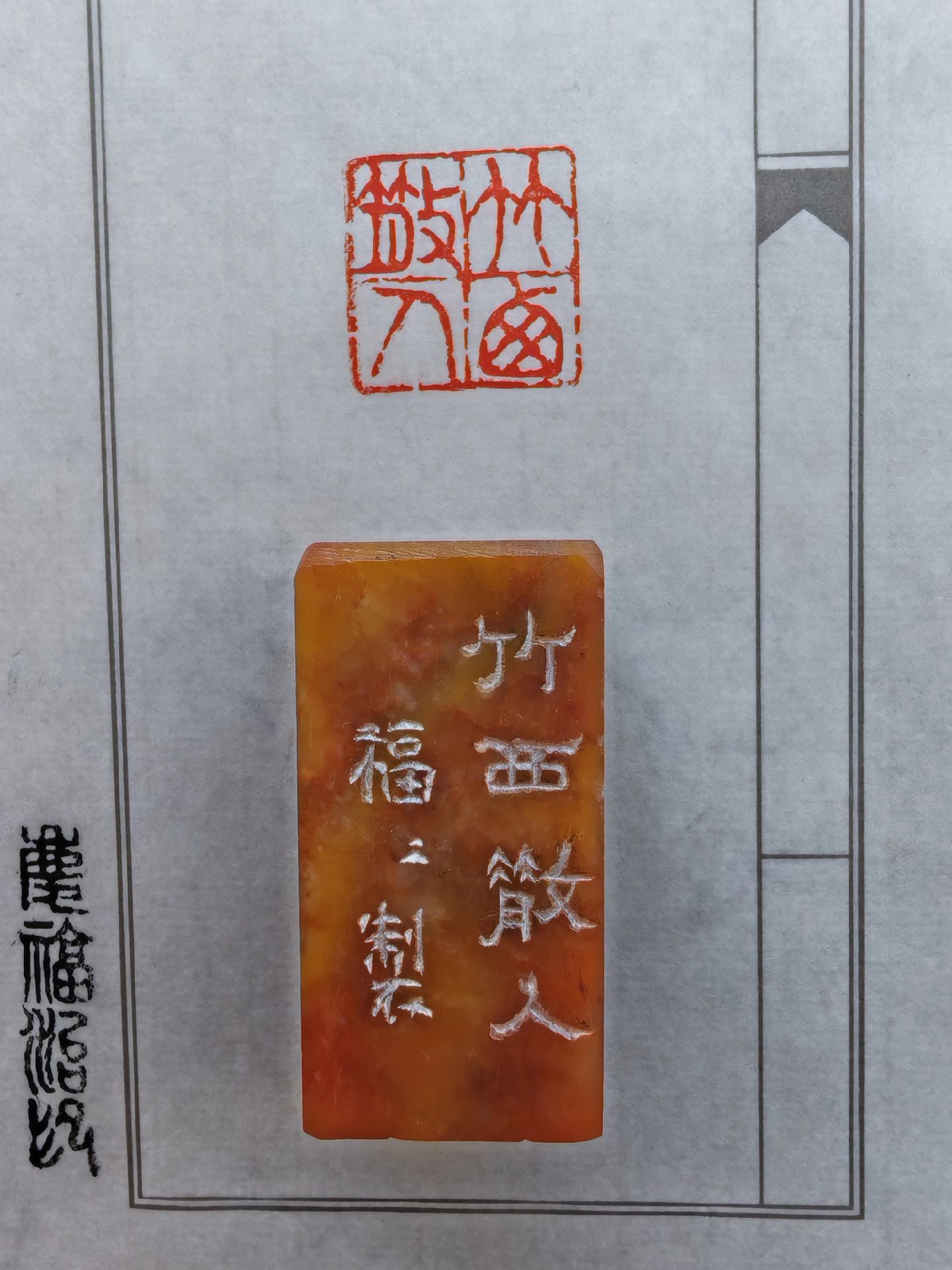 刻印章送人有什么禁忌