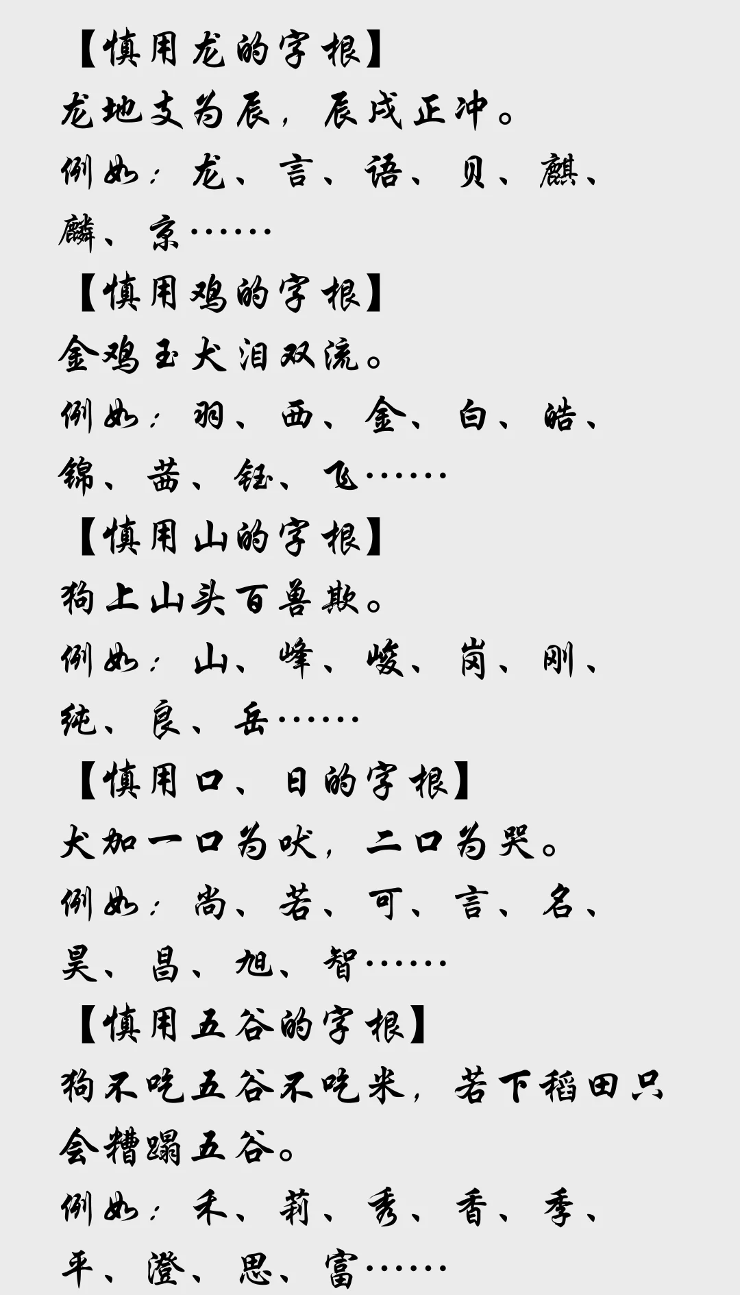 2018年属狗是什么命五行属什么