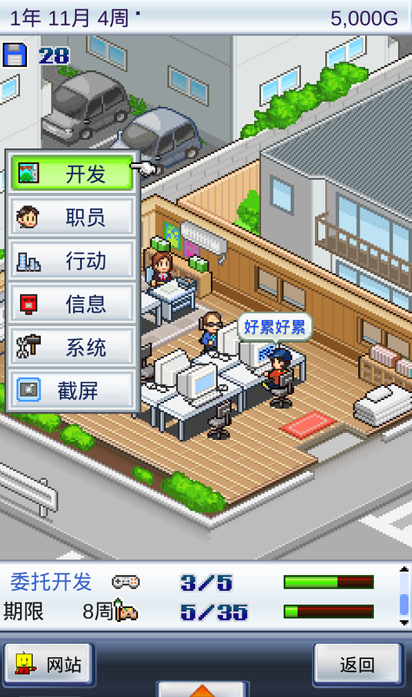 游戏开发物语员工最强11人怎么用