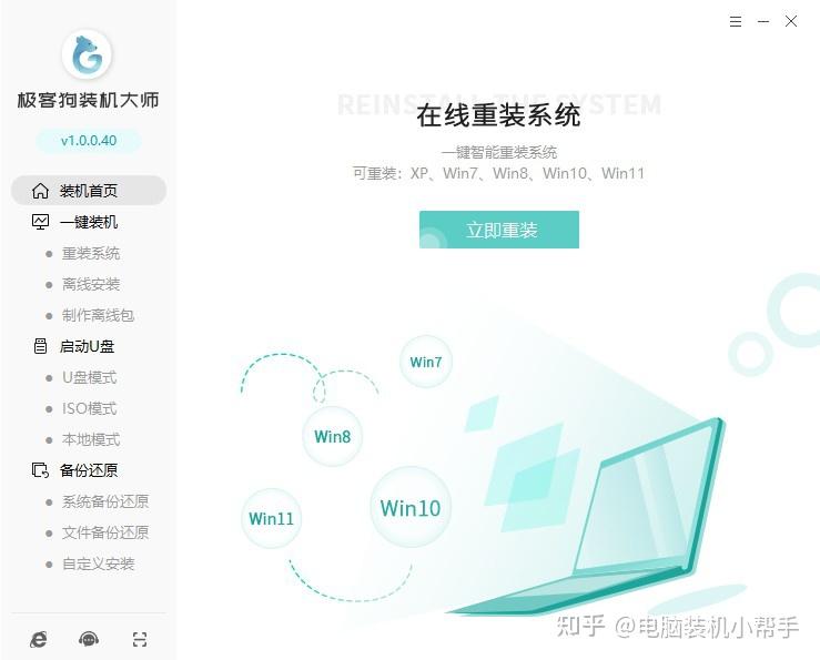 电脑如何重装win10系统