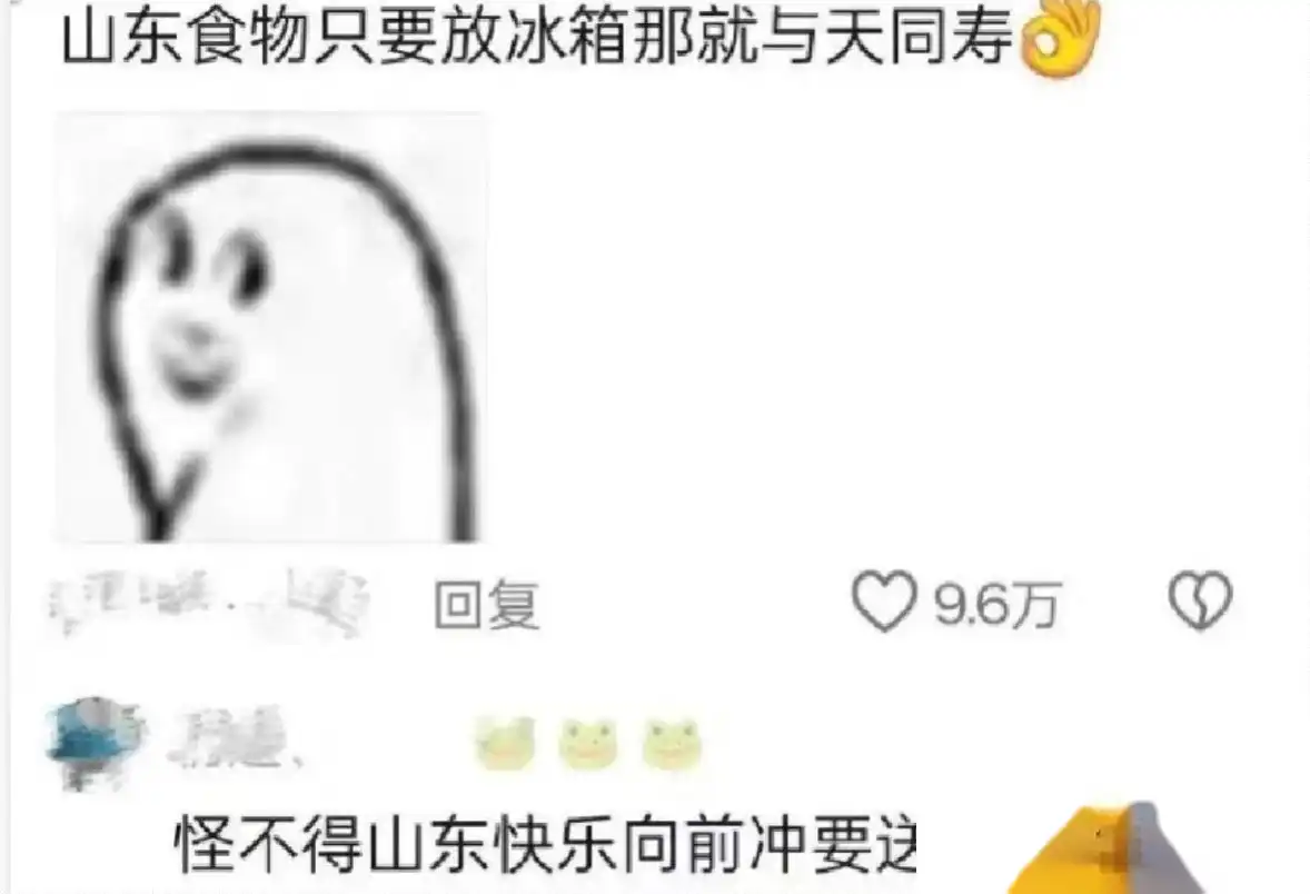 山东人为什么高