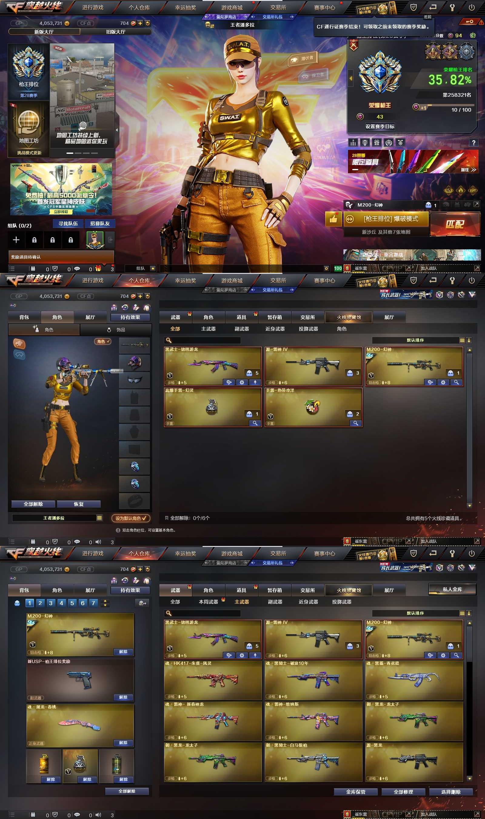 网游名字大全霸气男