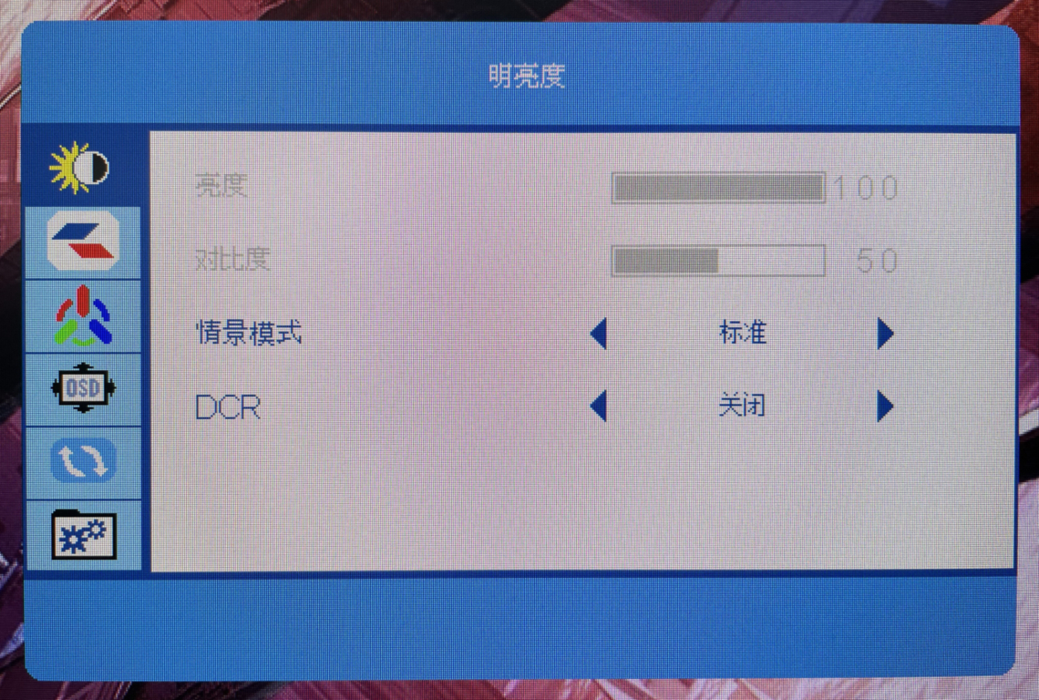 显示器怎么调节亮度