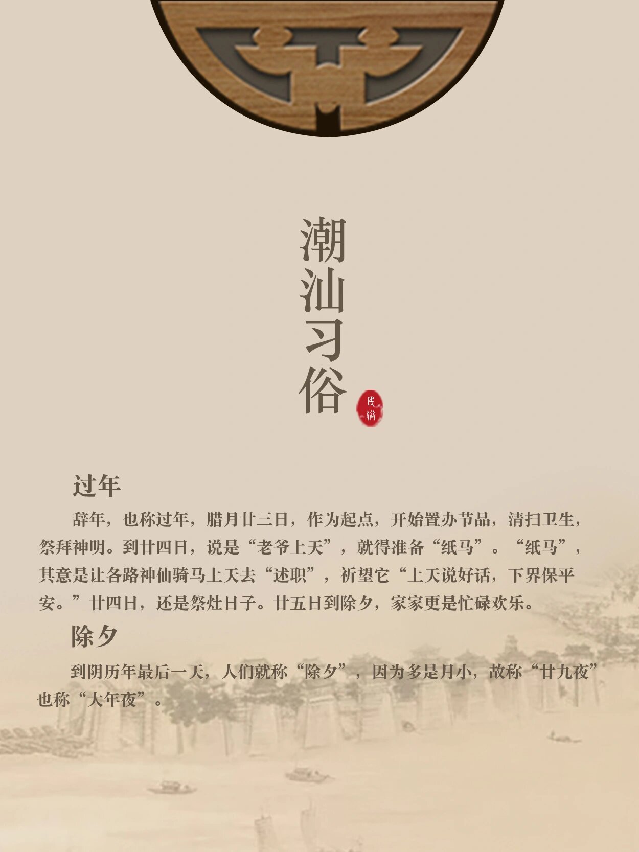 我国过年有哪些风俗50字