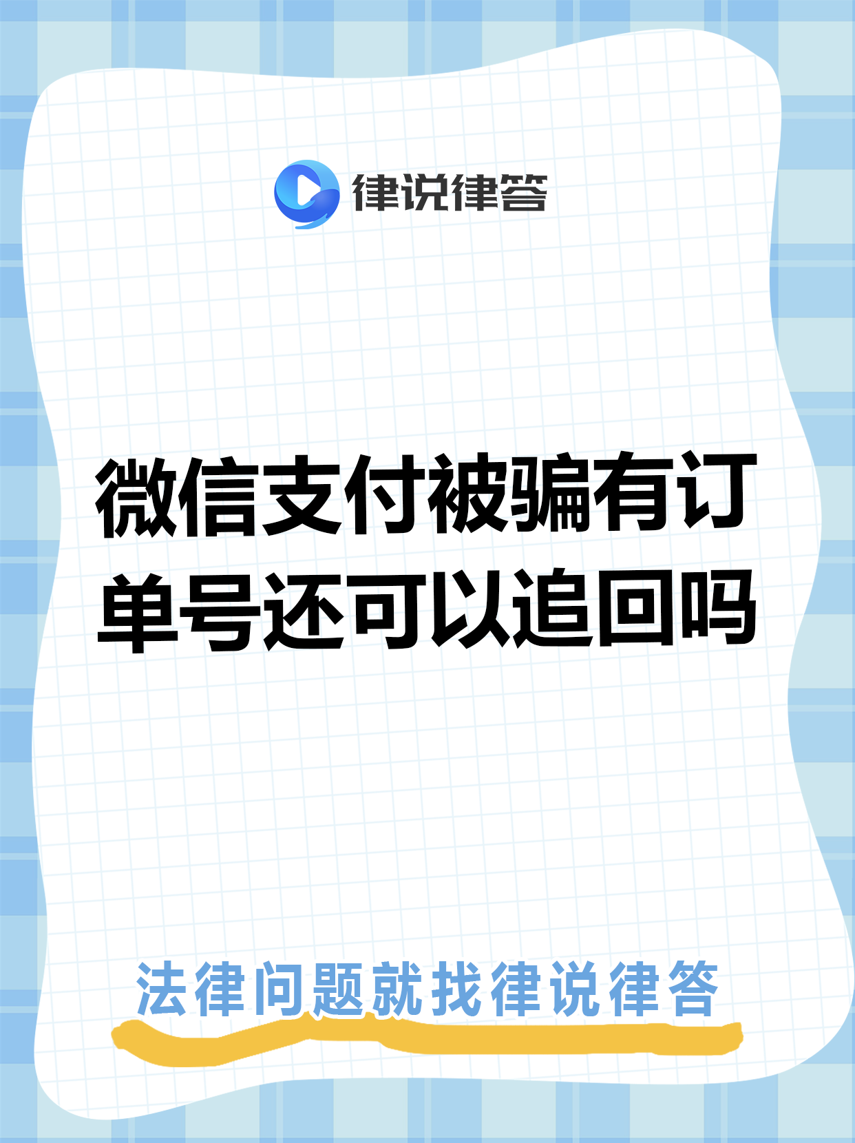 支付宝诈骗款怎样追回?