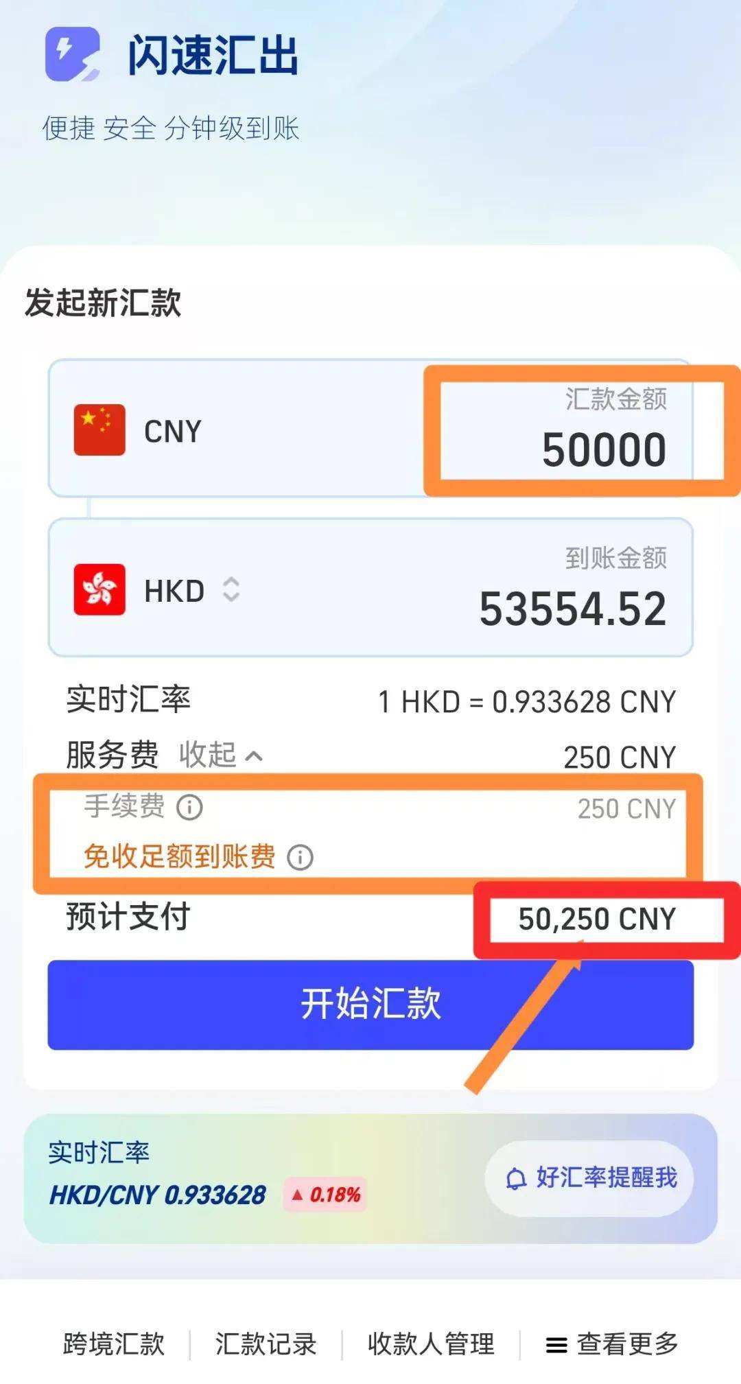 支付宝怎么转账给别人支付宝