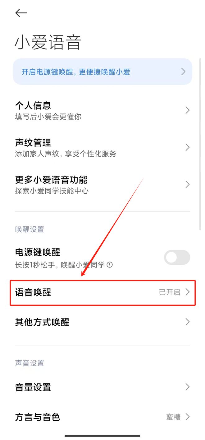 小米如何关闭耳机模式