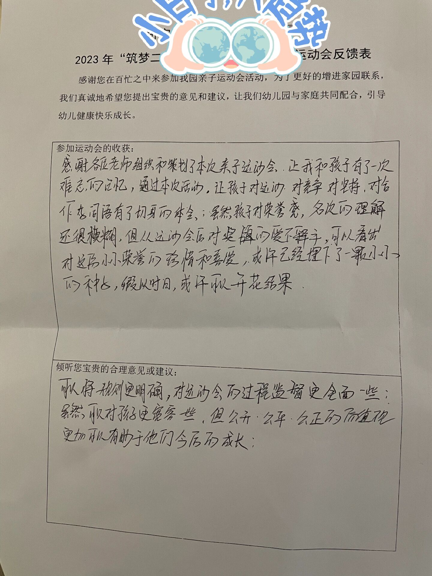 孩子成绩差家长意见怎么写