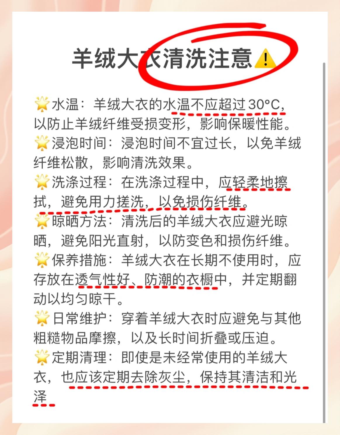 清洗大衣的方法大衣怎么清洗