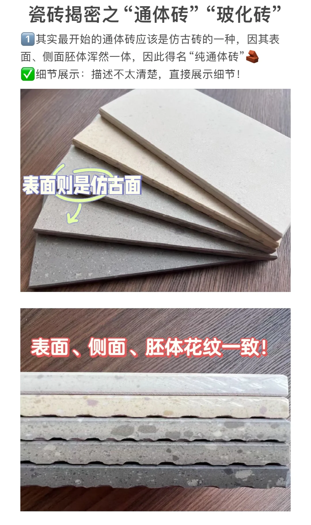 瓷砖的种类划分