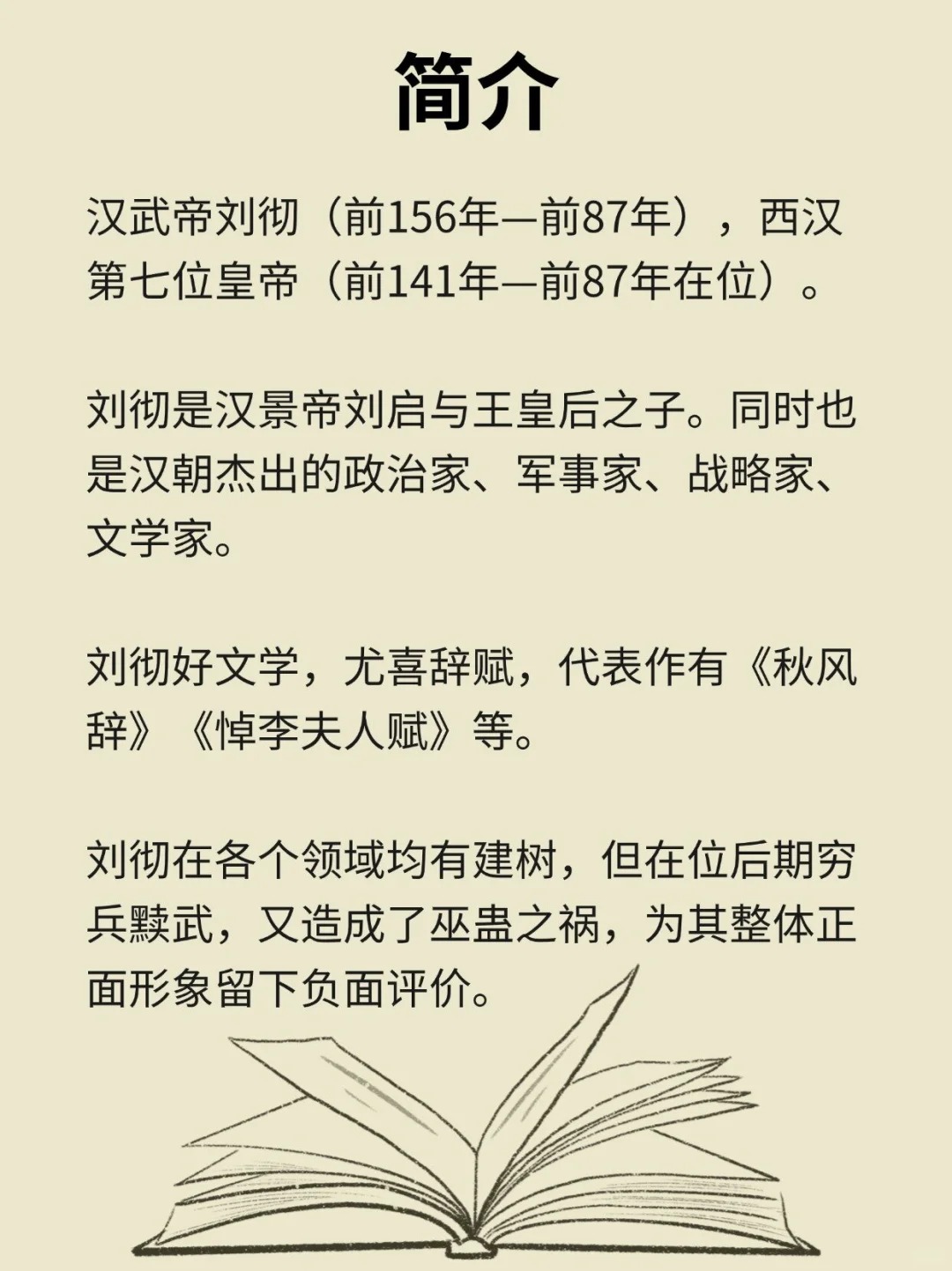 汉朝的开国皇帝是哪位