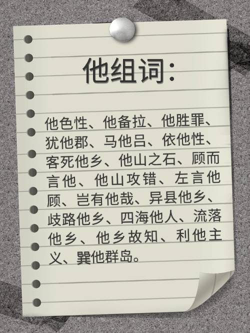 越可以组什么词