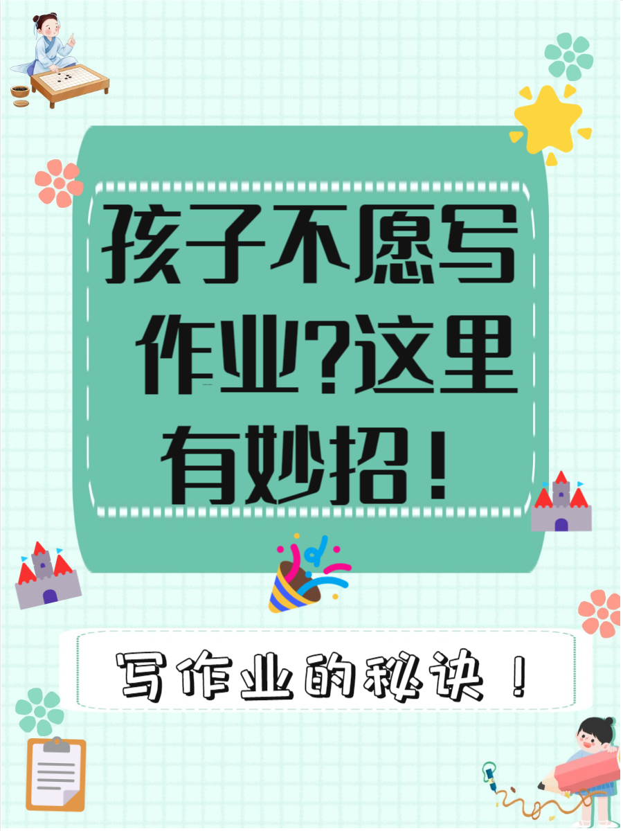 孩子不爱学习的原因有哪些