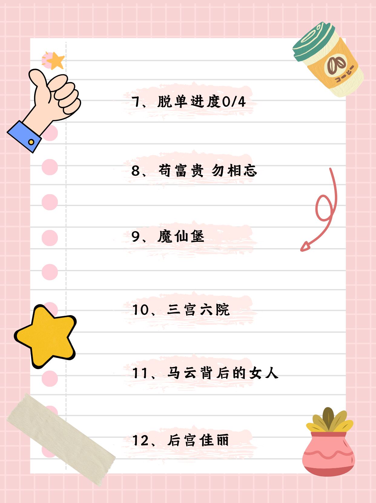 一辈子友谊的群昵称