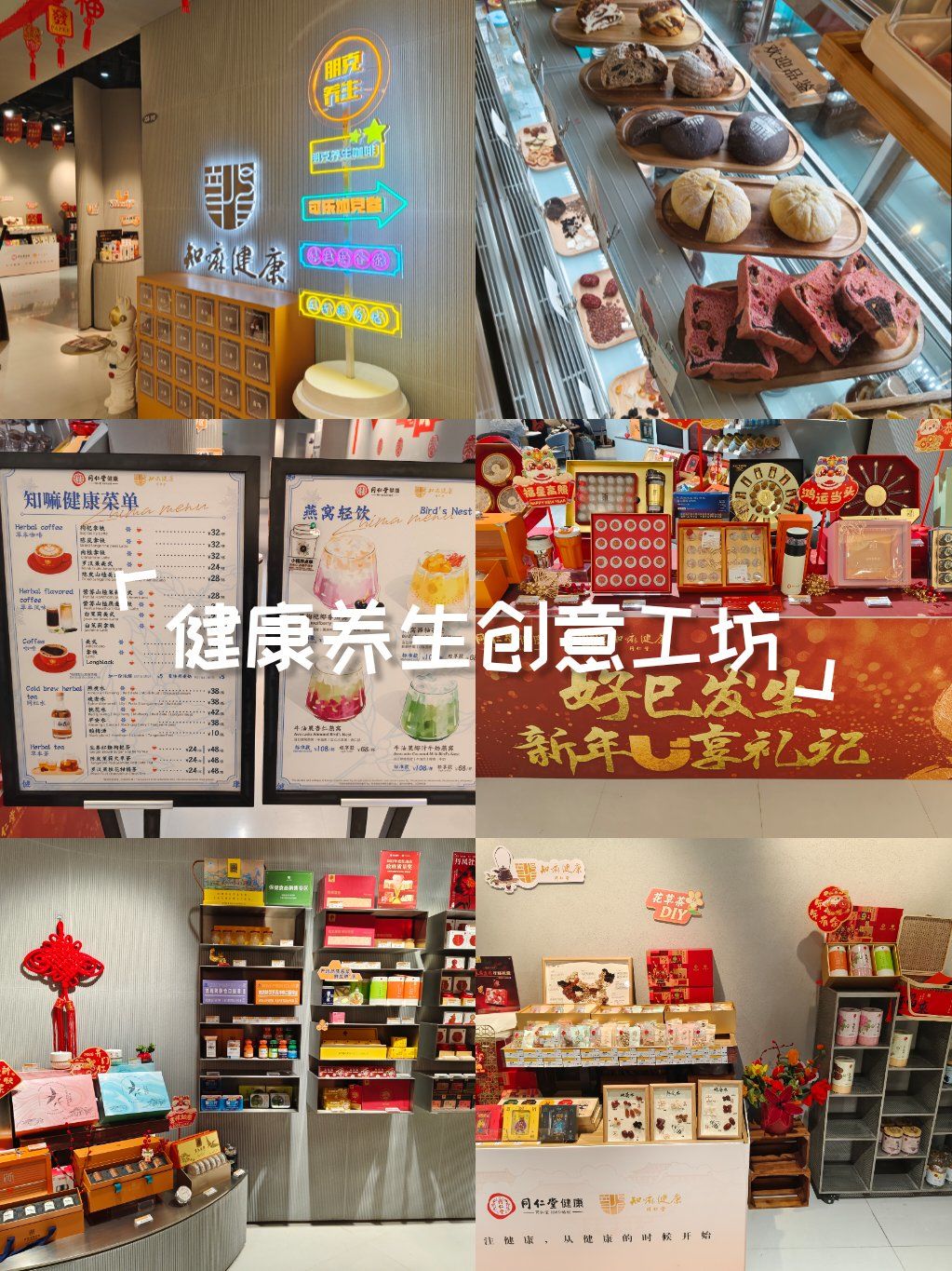 特色的健康养生项目