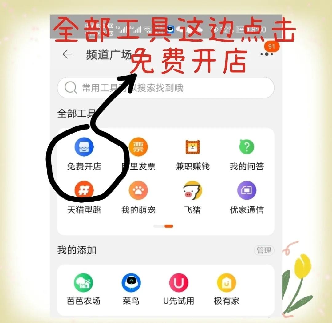 在手机上怎么查看淘宝id