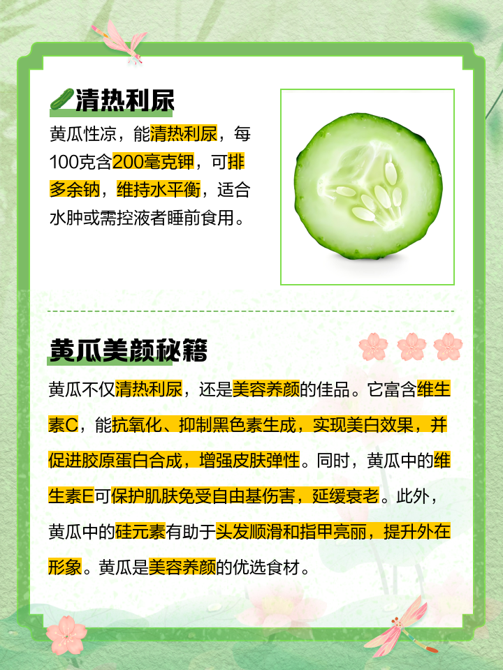 黄瓜和西红柿真的不能同吃吗