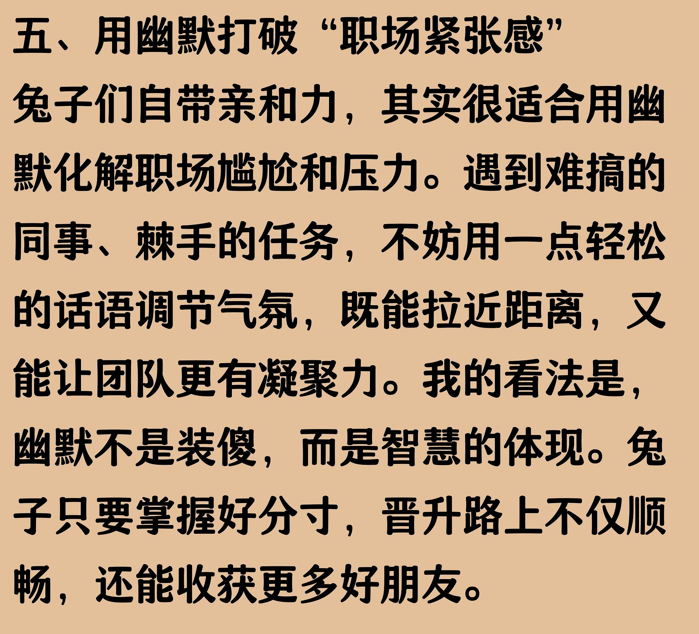 畅通无阻的生肖是什么