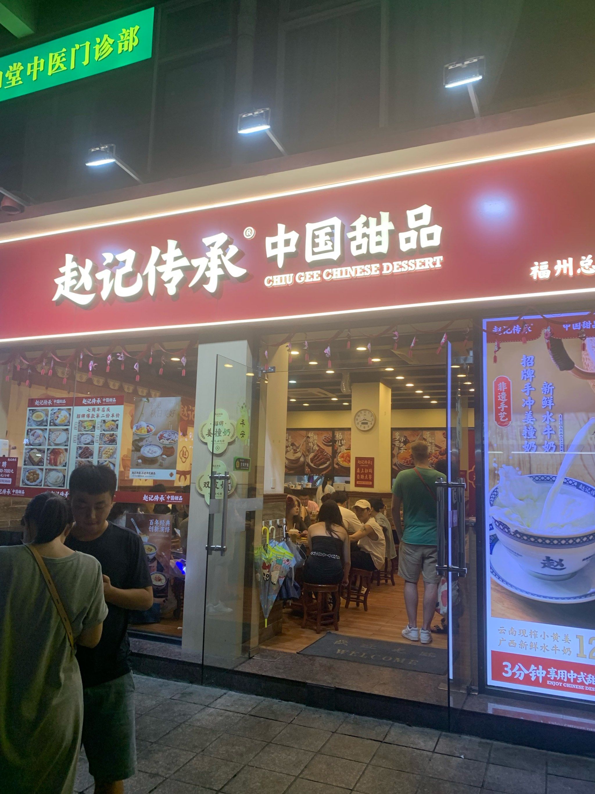 甜品店的名字大全