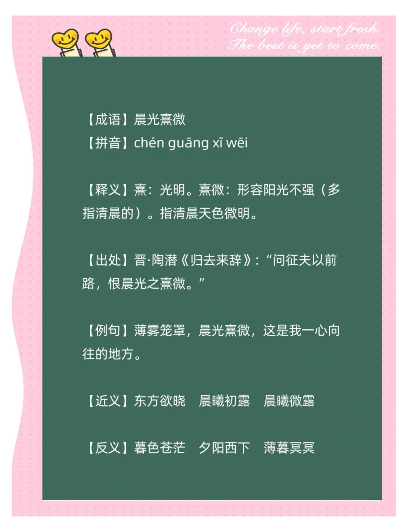 热闹及其近义词释义