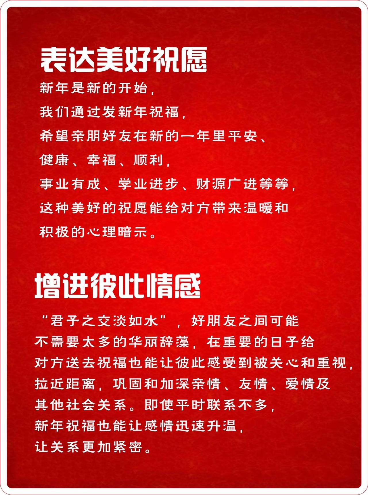 春节拜年贺词简短