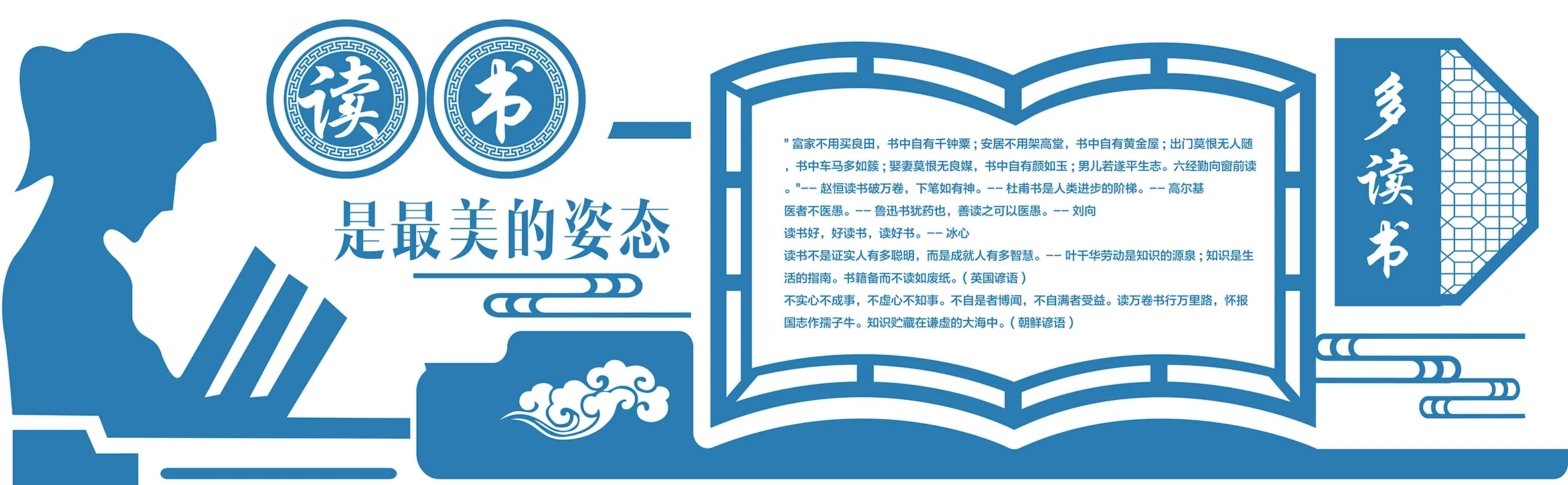 文采的读书口号的分享