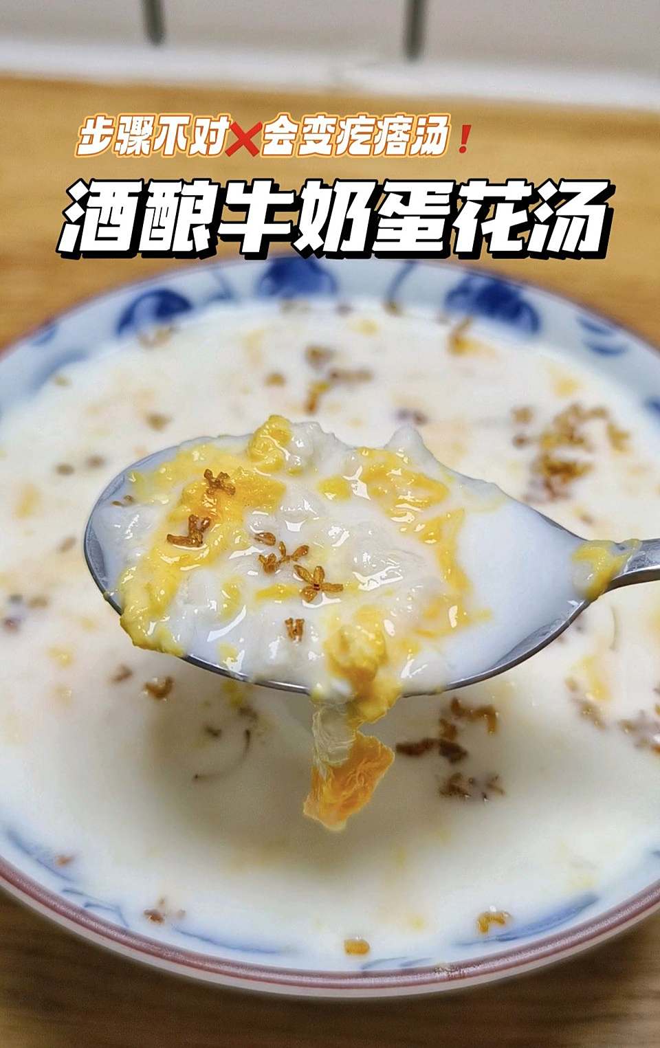煮牛奶鸡蛋汤圆的做法