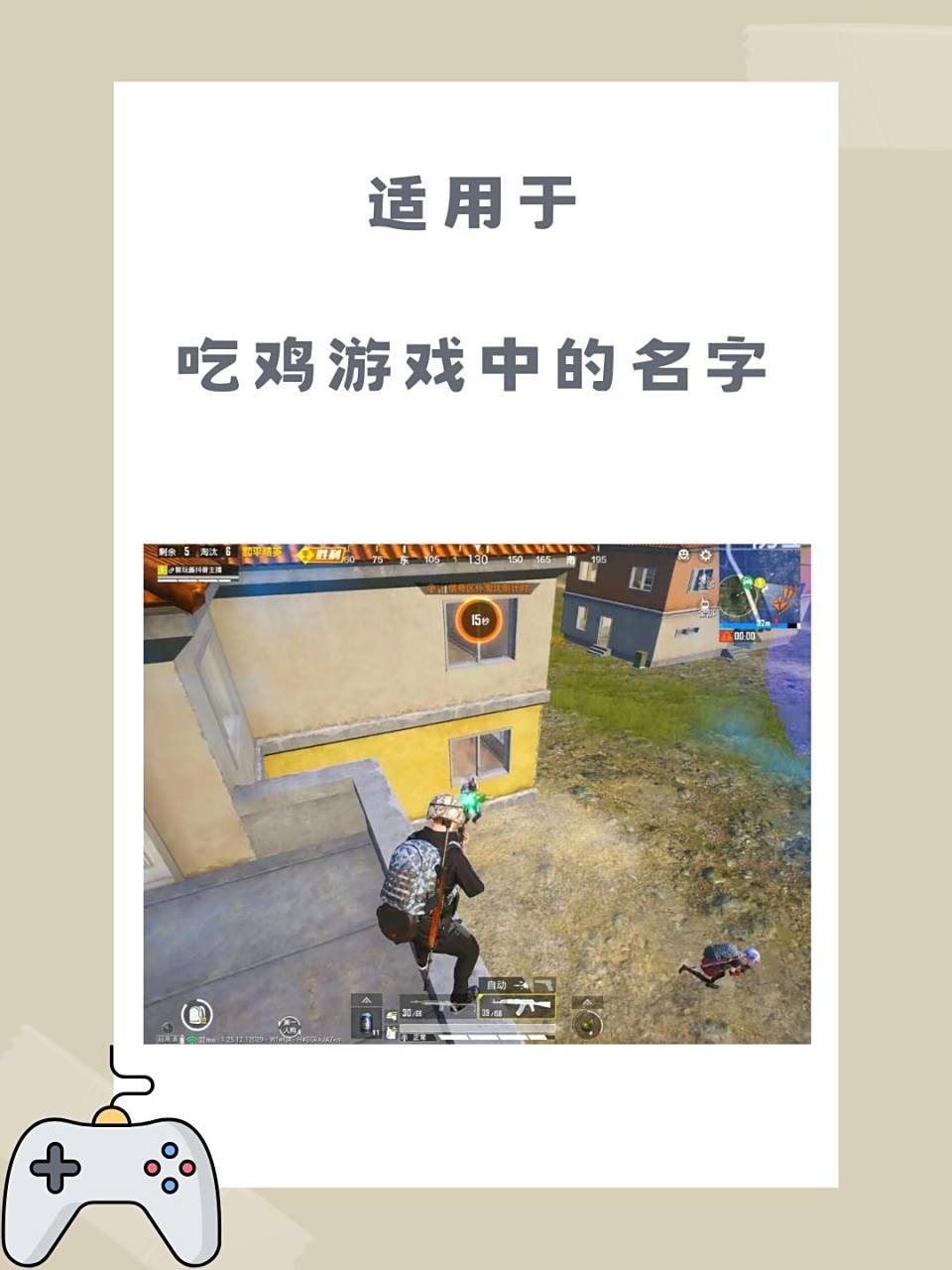 小米应用商店 第25页