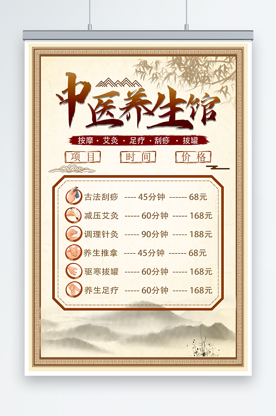 健康养生好项目