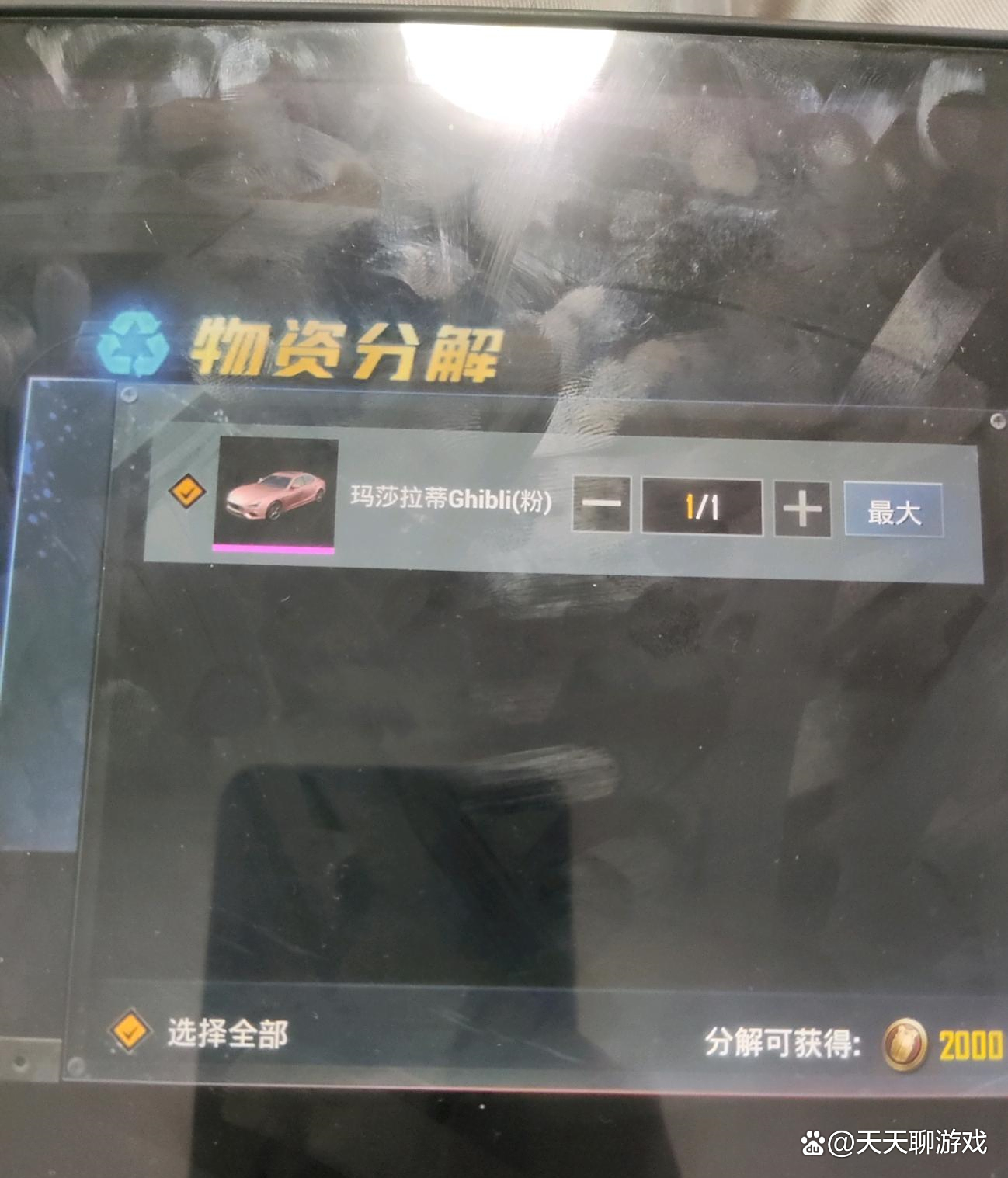 绝地求生如何短期大量刷金