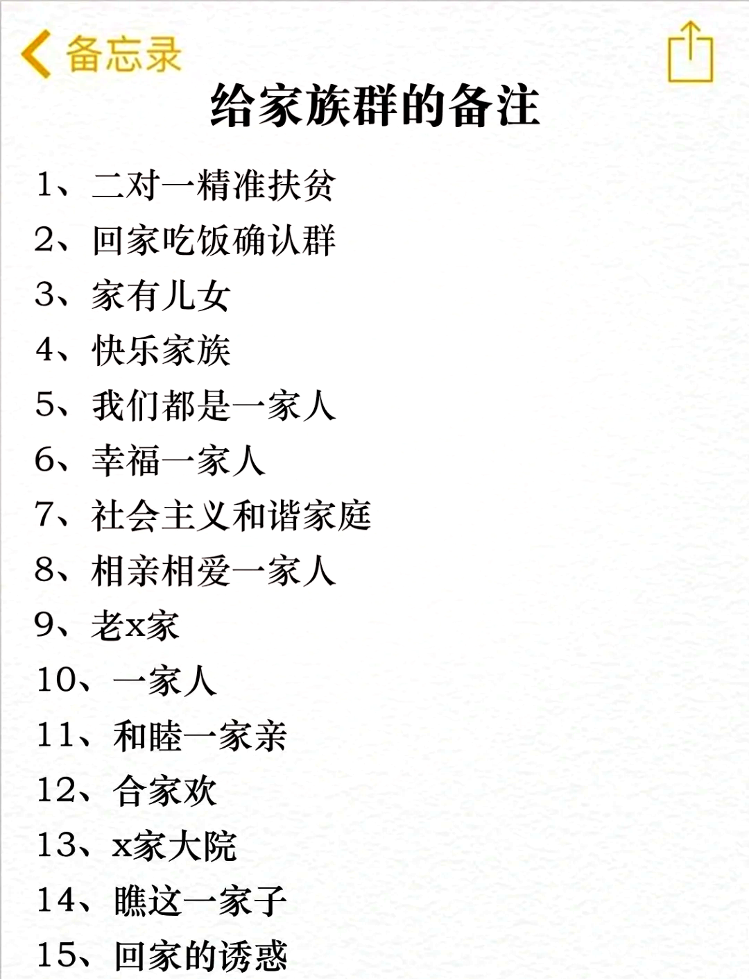 霸气超拽的群名有哪些?