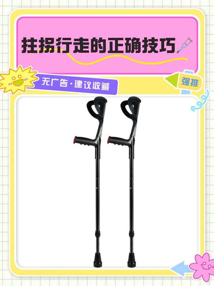 顺拐是什么意思