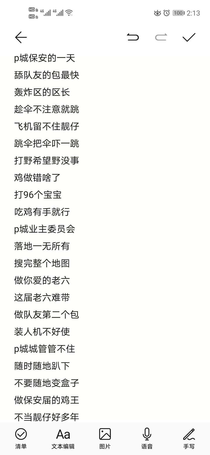 如何修改绝地求生的名字