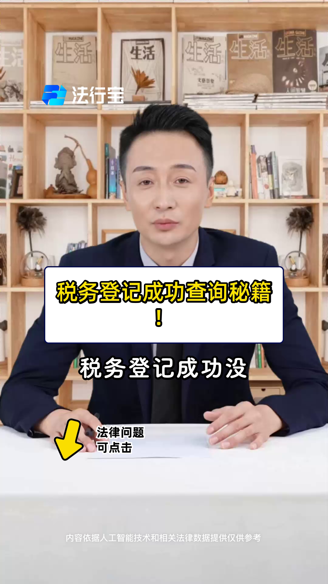 纳税人识别号如何在线查询