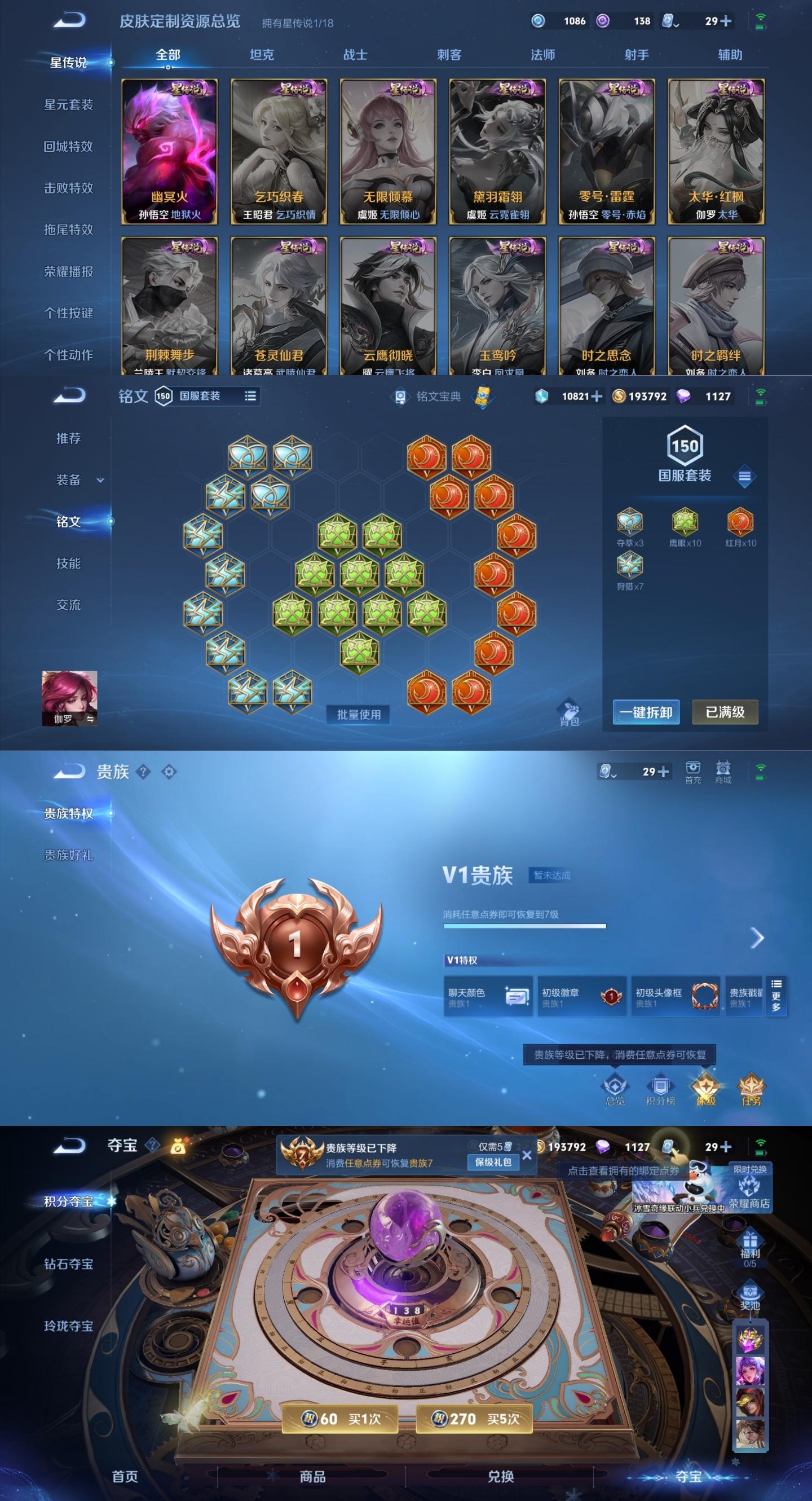 王者荣耀孤胆英雄称号获得攻略