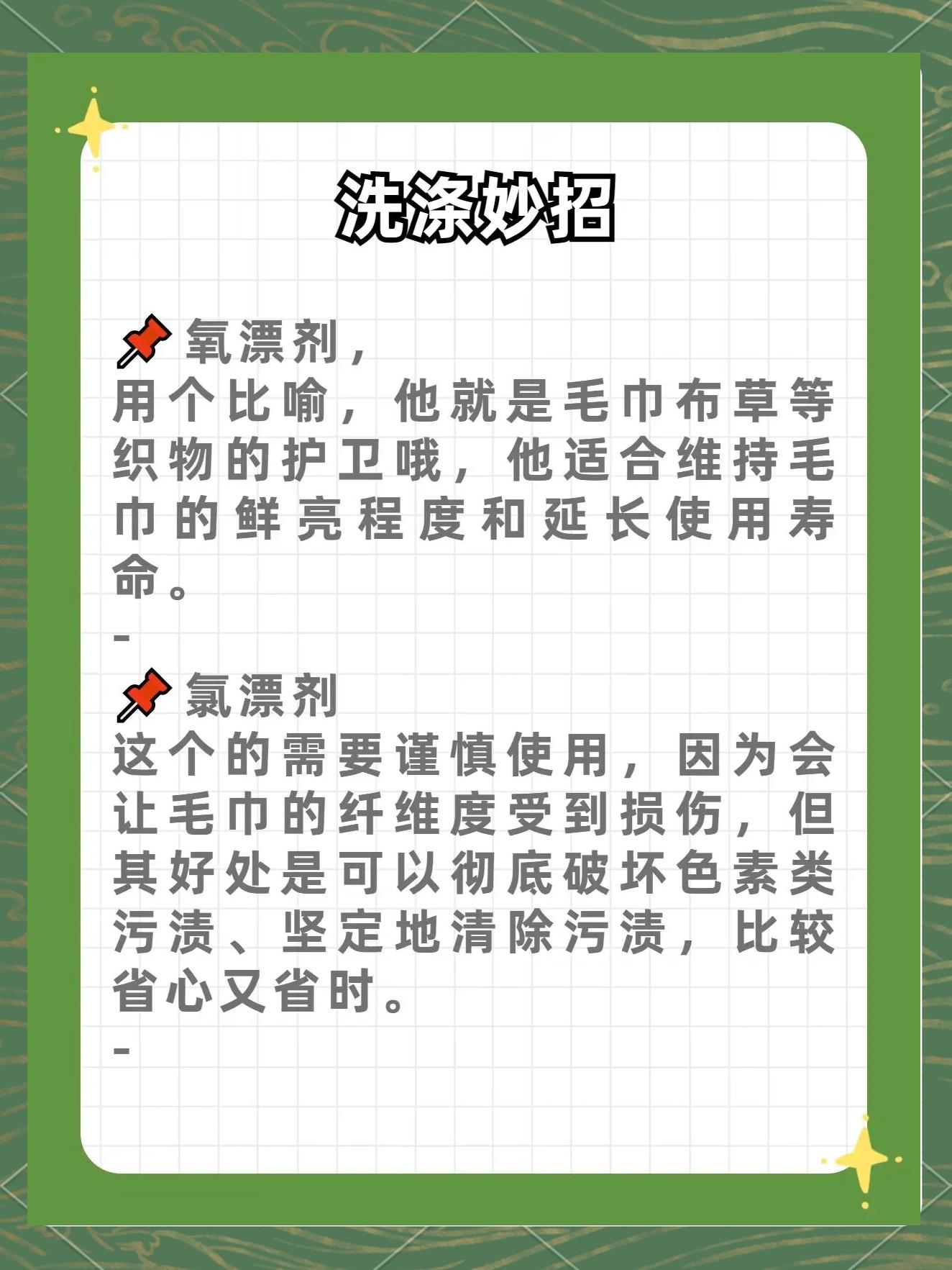 小苏打洗毛巾的方法