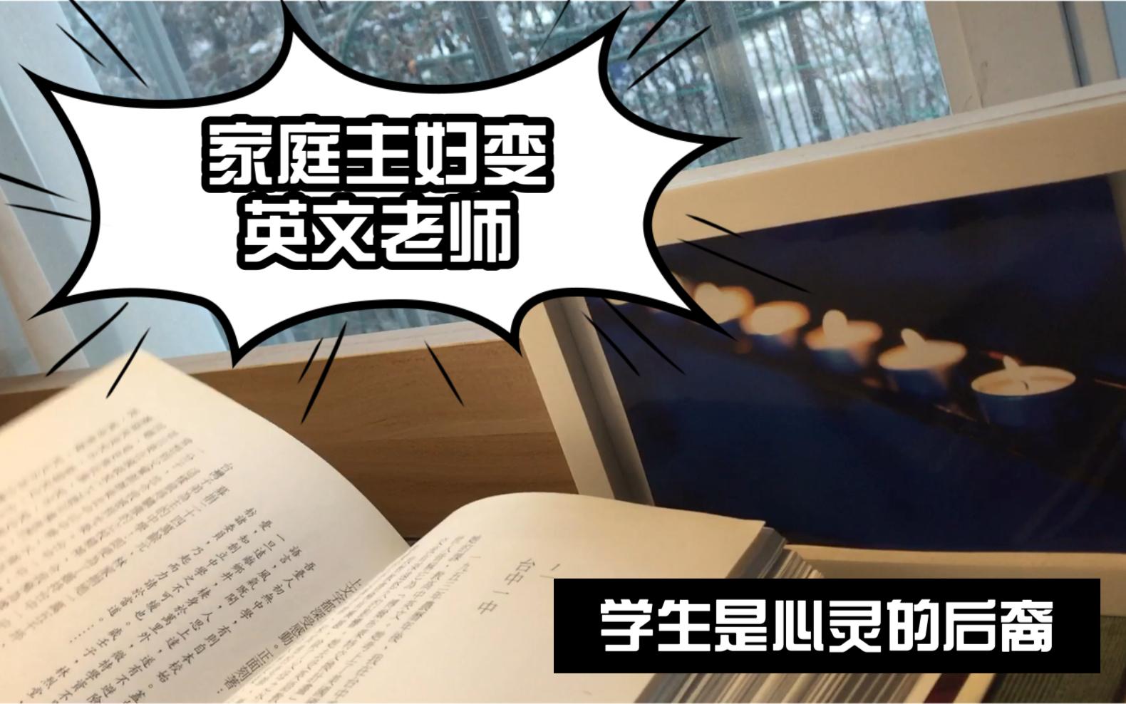 家庭主妇如何用英文说