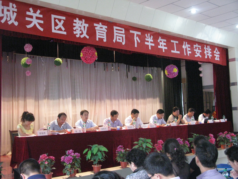 城关区教育局地址