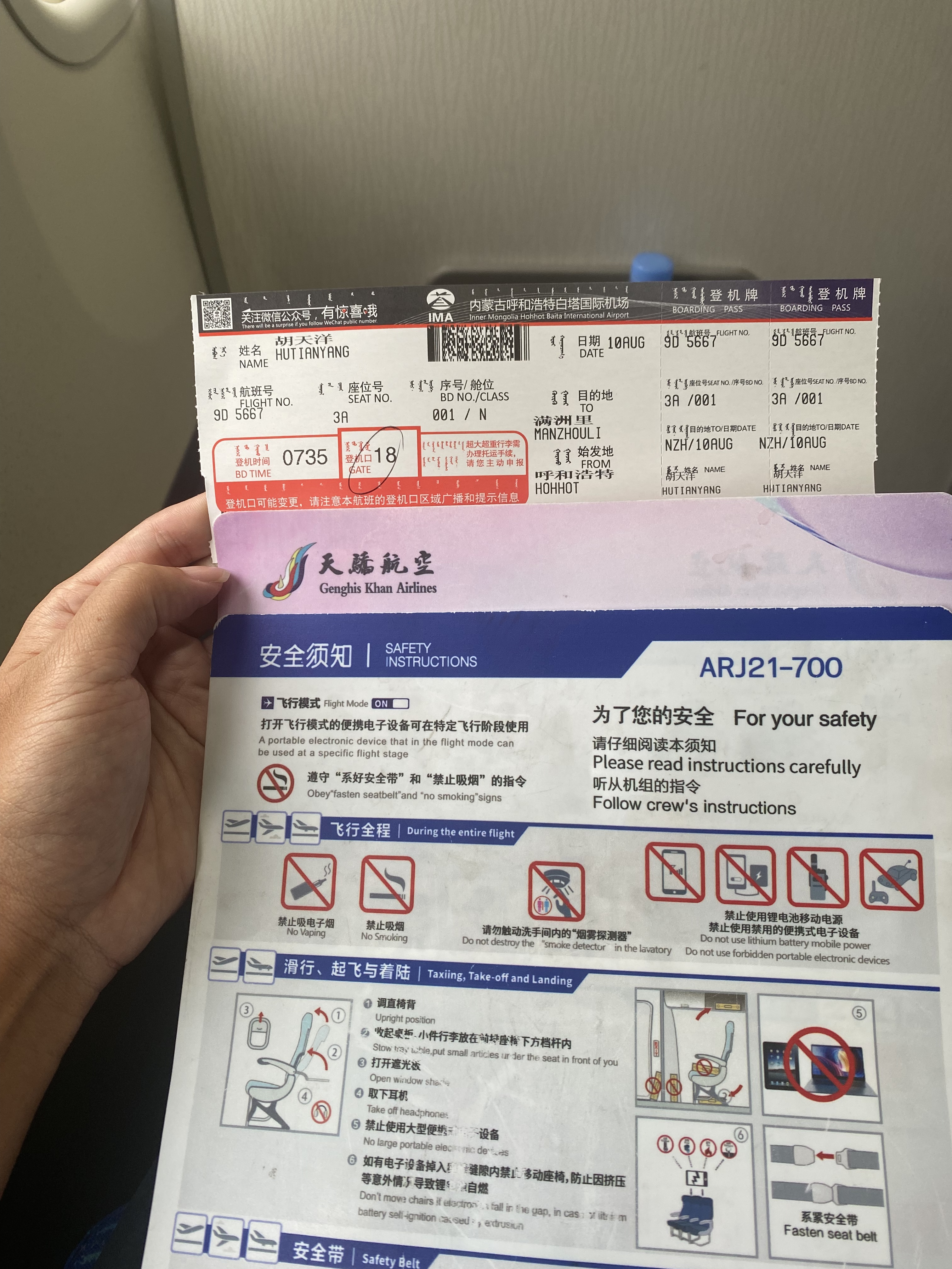 坐飞机需要护照吗