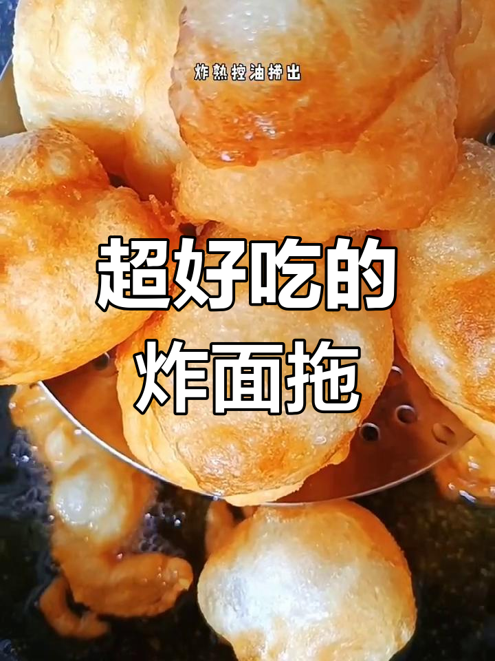 炸大果子面怎么和