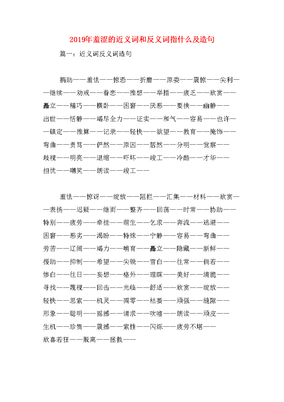 不住的近义词是什么