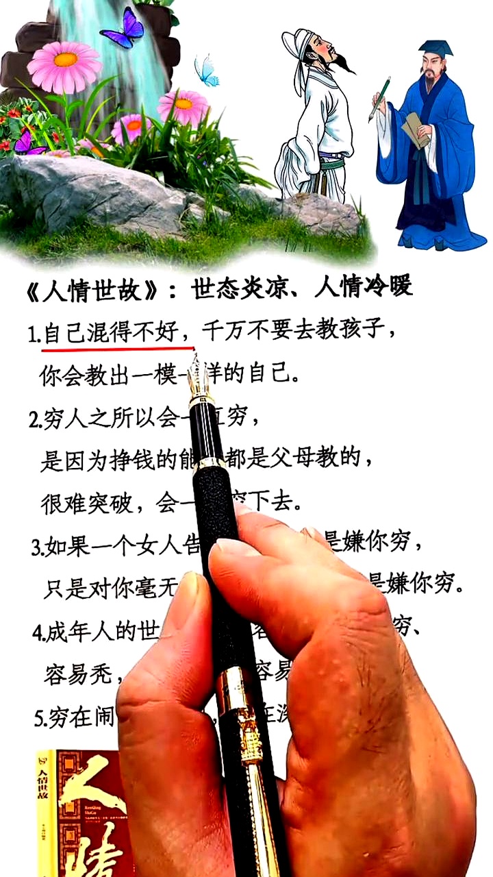 人之常情是啥意思